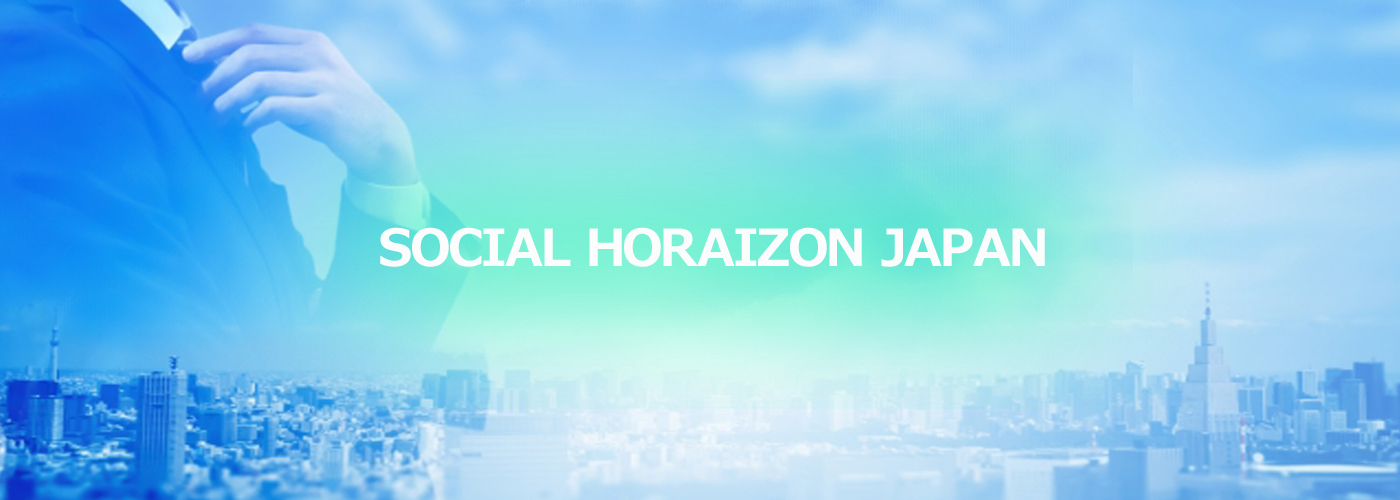 株式会社SOCIAL HORAIZON JAPANのトップ画像